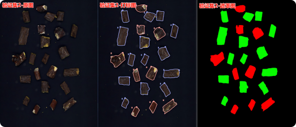 甘草验证集2打标遮罩.png