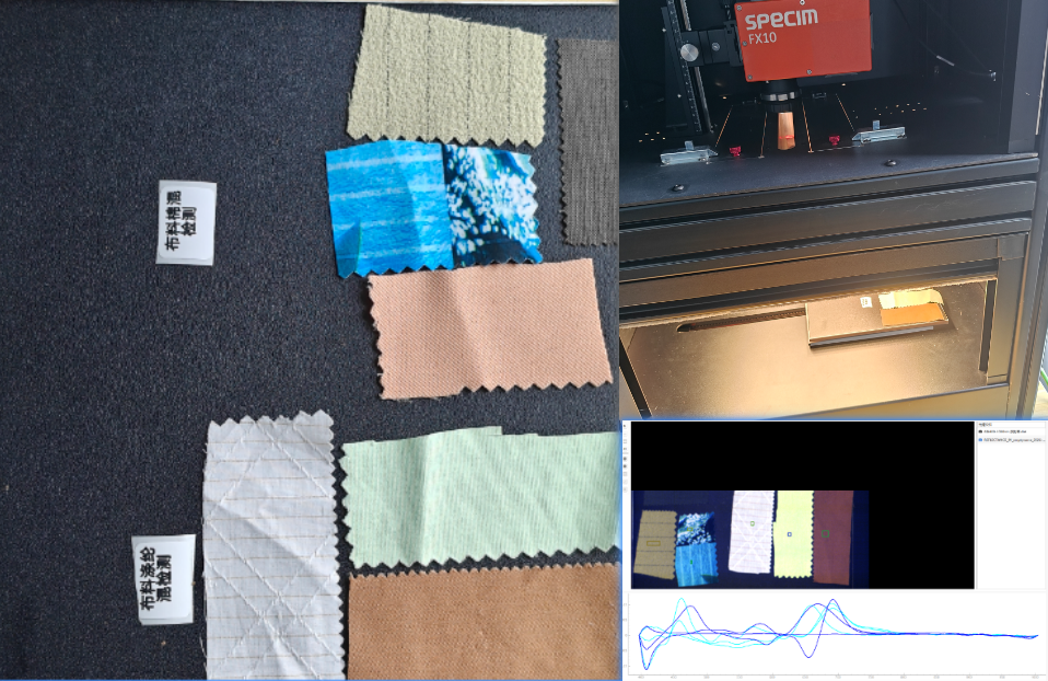 布料标签高光谱数据采集（验证布料材质曲线特征峰 ）