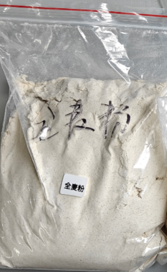 全麦到货样品.png